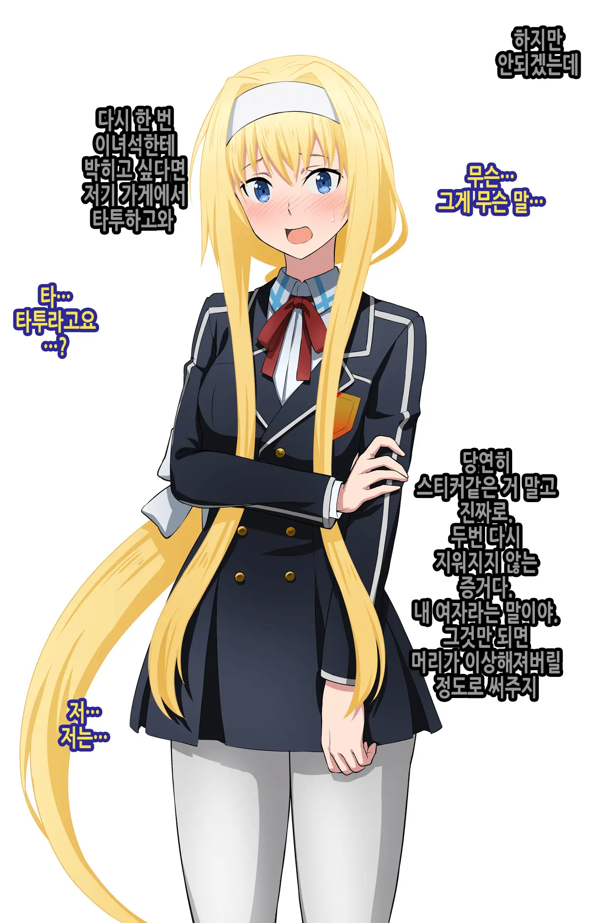 寝取られSAO